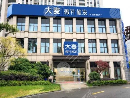 大麦微针植发广州分院