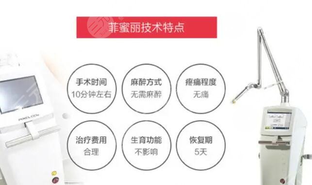 菲蜜丽激光和欧洲之星哪个更好？是否可以二者兼得？效果大公开！
