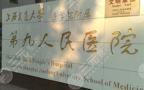 上海九院整形科怎么挂号预约