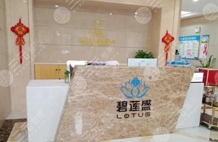 长沙碧莲盛植发