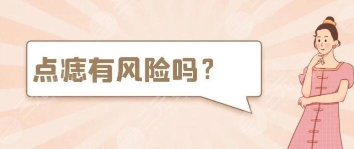 激光祛痣效果怎么样,会反弹吗?网友体验后1个月恢复情况记录!