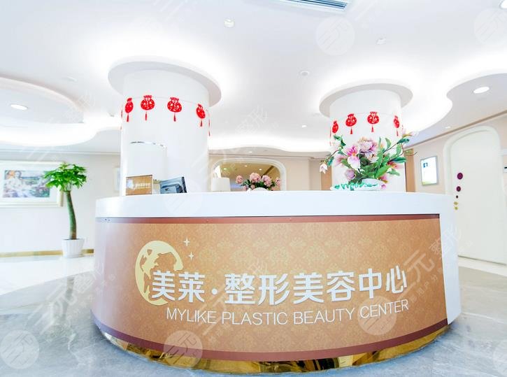 北京美莱医疗美容医院