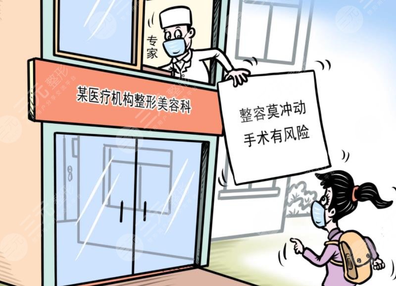 整容失败对感谢婚姻的影响