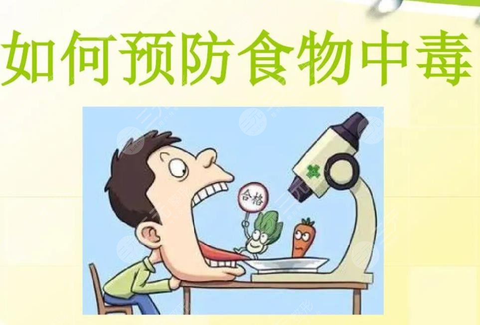 怎样预防酵米面中毒发生?