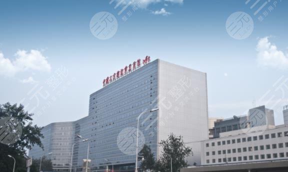 中国人民解放军总医院