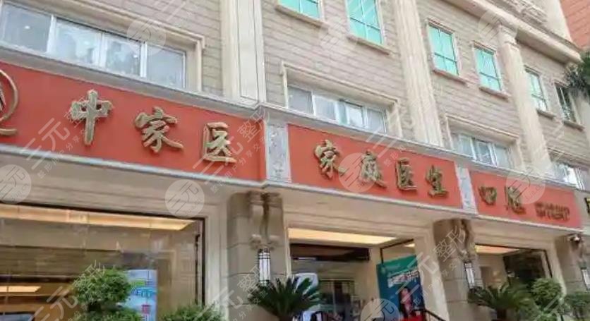中家医家庭医生医疗
