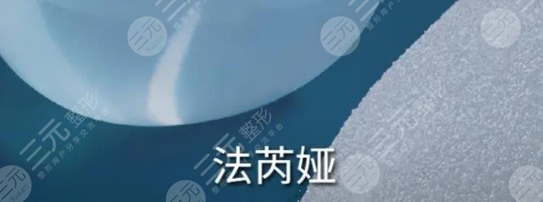 德国法芮娅假体