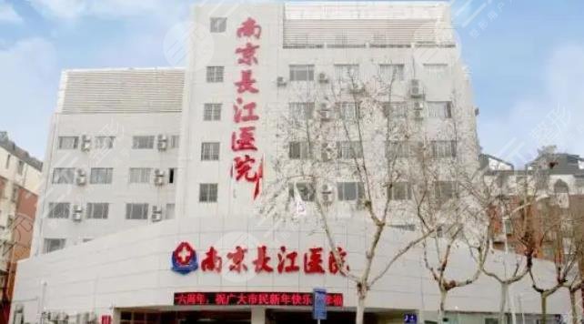南京长江医院植发科