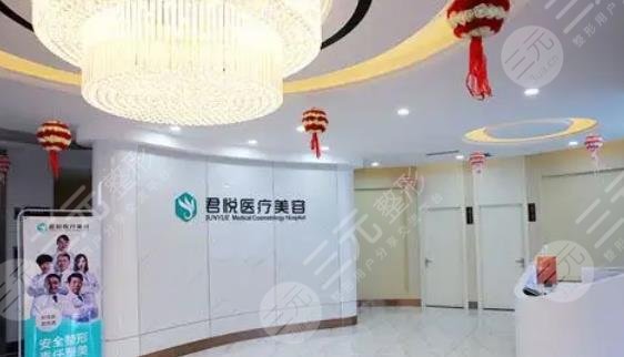 齐齐哈尔君悦医疗美容