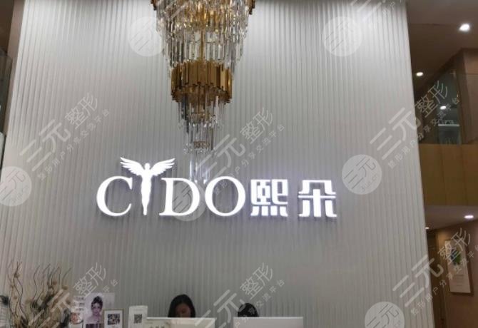 北京熙朵植发
