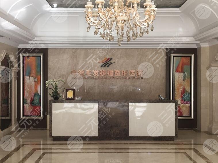北京中德毛发