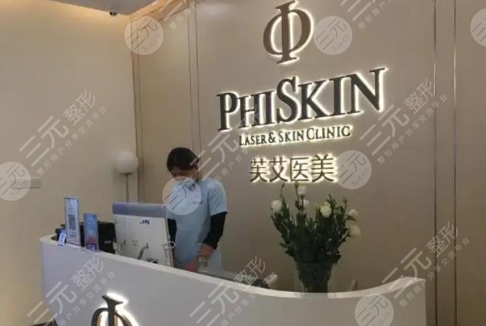 三明艾芙医疗美容门诊部
