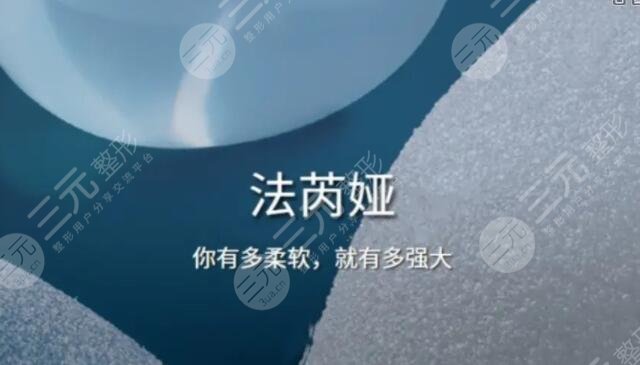 法芮娅丰胸价格20w起步？是被割韭菜还是物超所值？你一看就明白！