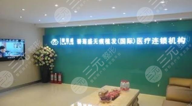 西安碧莲盛植发