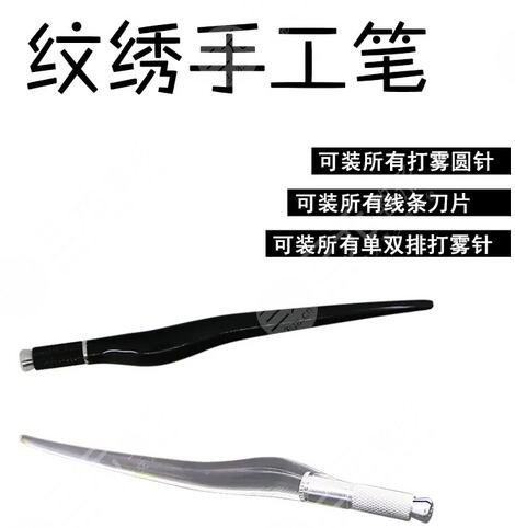 纹眉和绣眉的区别