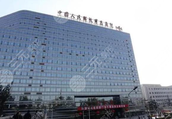 中国医学科学院北京协和医院整形外科