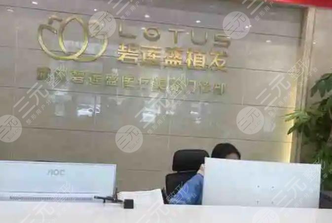 武汉碧莲盛植发