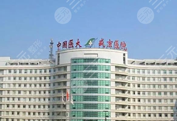 沈阳盛京医院口腔科