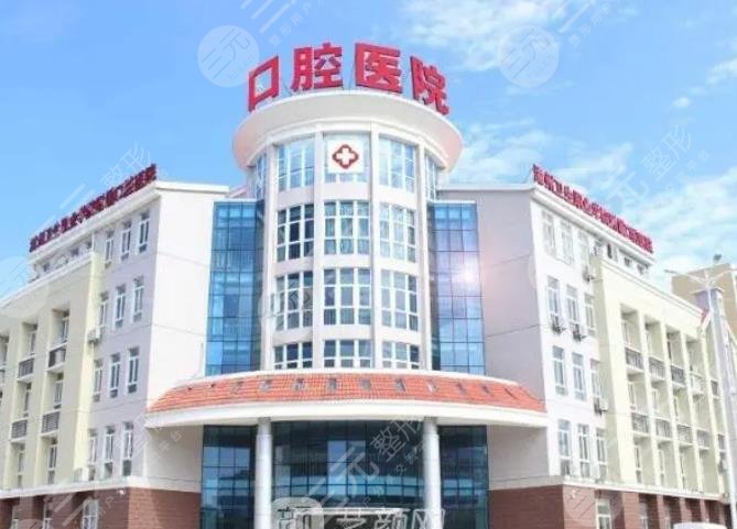 沈阳市口腔医院