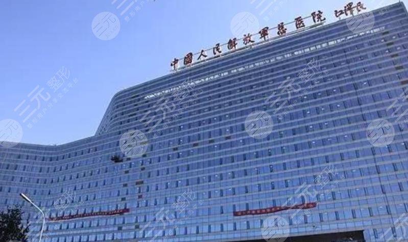 北京301医院