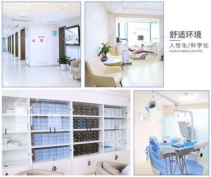 成都团圆口腔