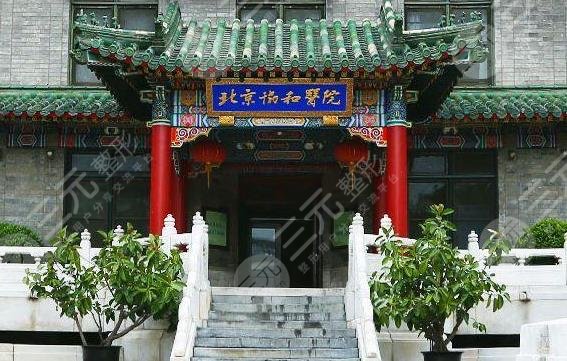 北京十大眼科医院排名|北京眼科医院哪家好？