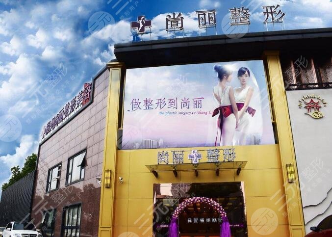 湖州尚丽