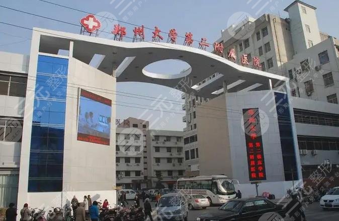 郑州大学第二附属医院整形外科