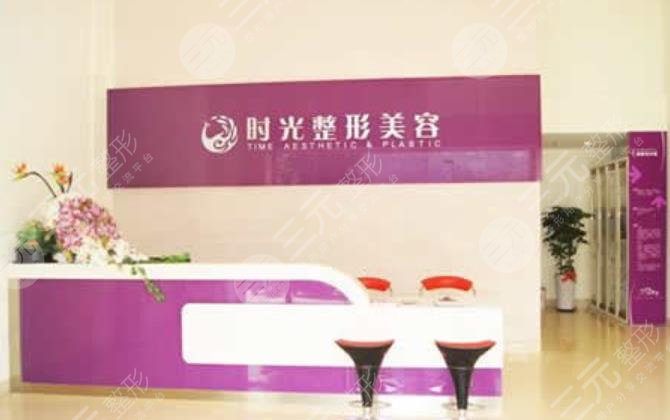 清远时光医疗