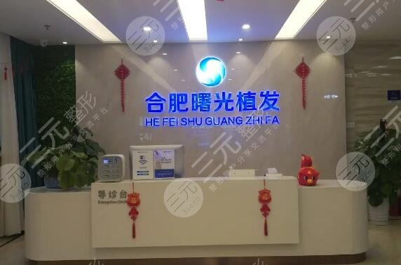 合肥曙光