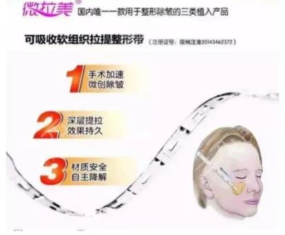 微拉美大概价格是多少？能保持几年？面部抗衰攻略