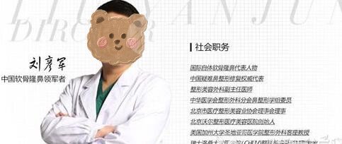 刘彦军