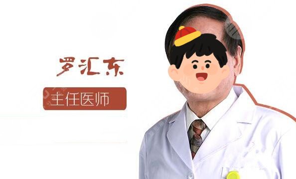 罗汇东