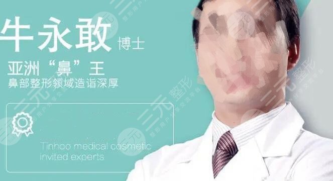 牛勇敢