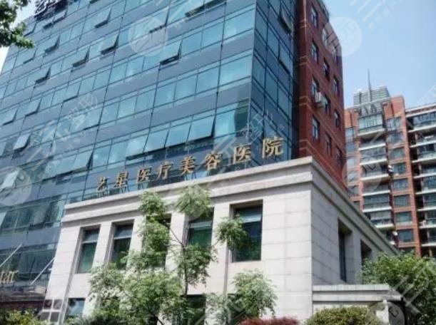 上海艺星医疗美容