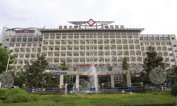 延安大学咸阳医院医