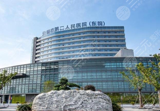 无锡第二人民医院割双眼皮怎么样
