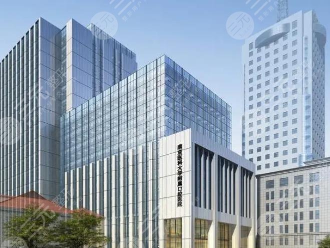 南京医*大学附属口腔医院