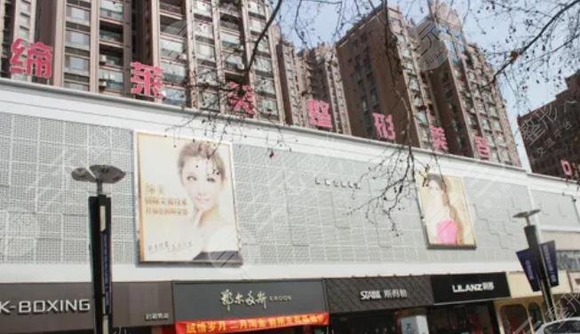 .漯河缔美俪医疗