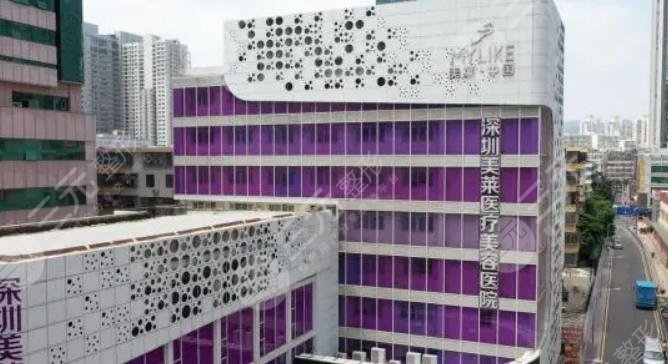 深圳美莱医疗美容医院