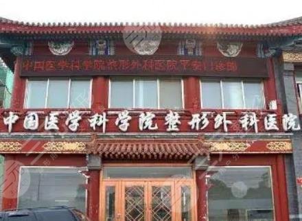 北京八大处整形医院