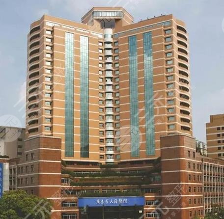 广东省人民医院整形外科