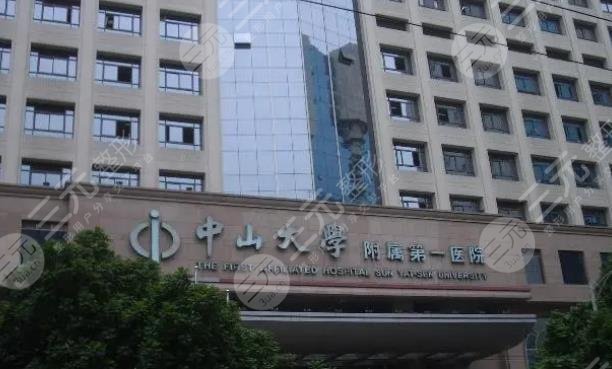 中山一院整形外科
