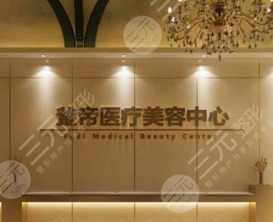 沈阳釜帝植发怎么样？医院头发种植效果好吗？附植发手术过程分享