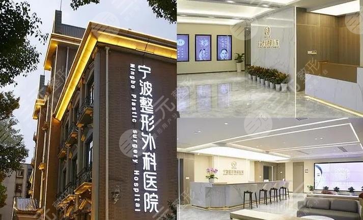 宁波整形外科医院