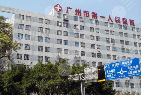 广州市第一人民医院正畸怎么样