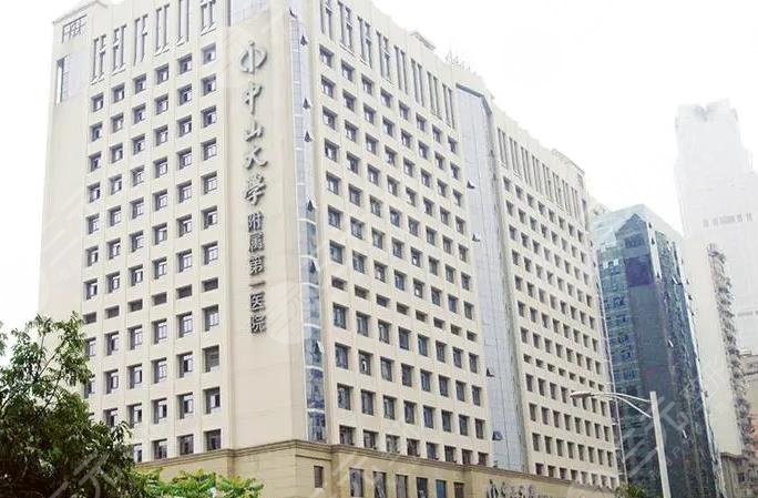 中山大学附属第一医院种植牙多少钱