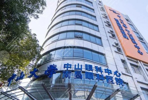 中山大学中山眼科中心做近视手术怎么样？矫正需要多少钱？附价格表