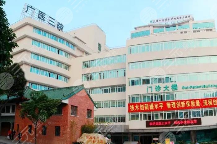 广医三院牙科