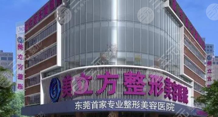 美立方美容医院